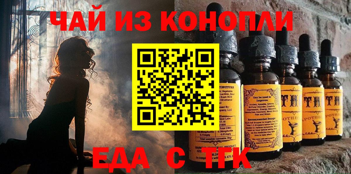 Рузаевка  Еда ТГК марихуана  Вход с VPN 