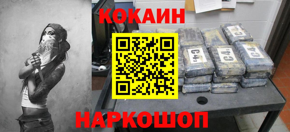 Cocaine Fish Scale Рузаевка