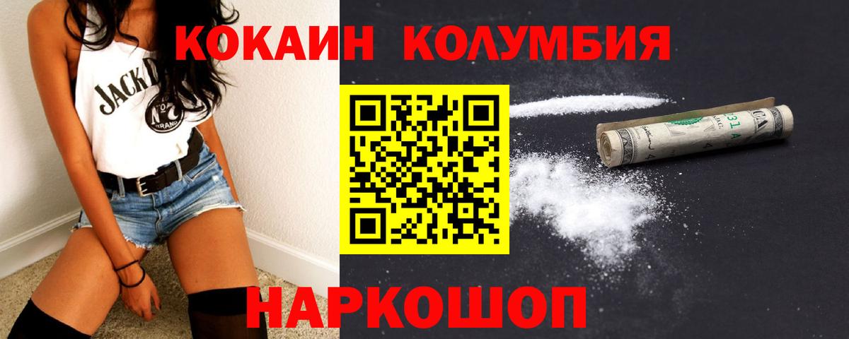 COCAIN  Вход с VPN  Рузаевка  КОКАИН 97% 