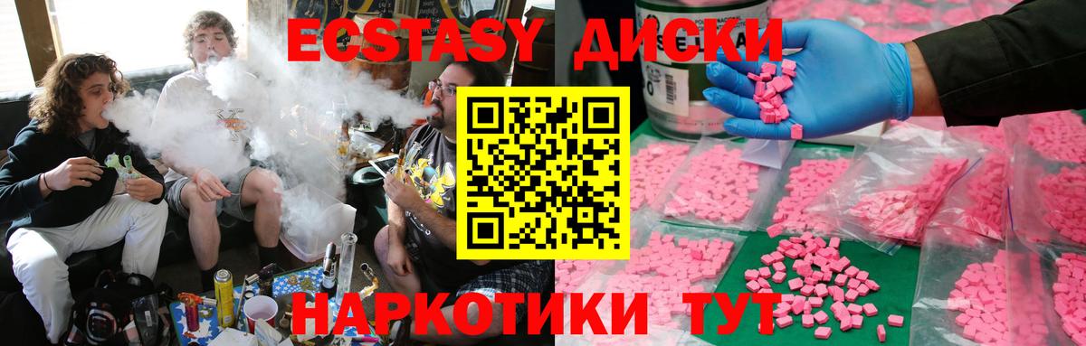 Экстази 250 мг Рузаевка