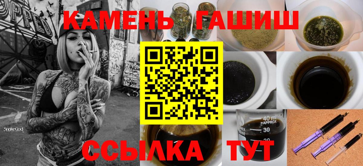 Гашиш VHQ  Вход с VPN  ГАШ 40% ТГК  Рузаевка 