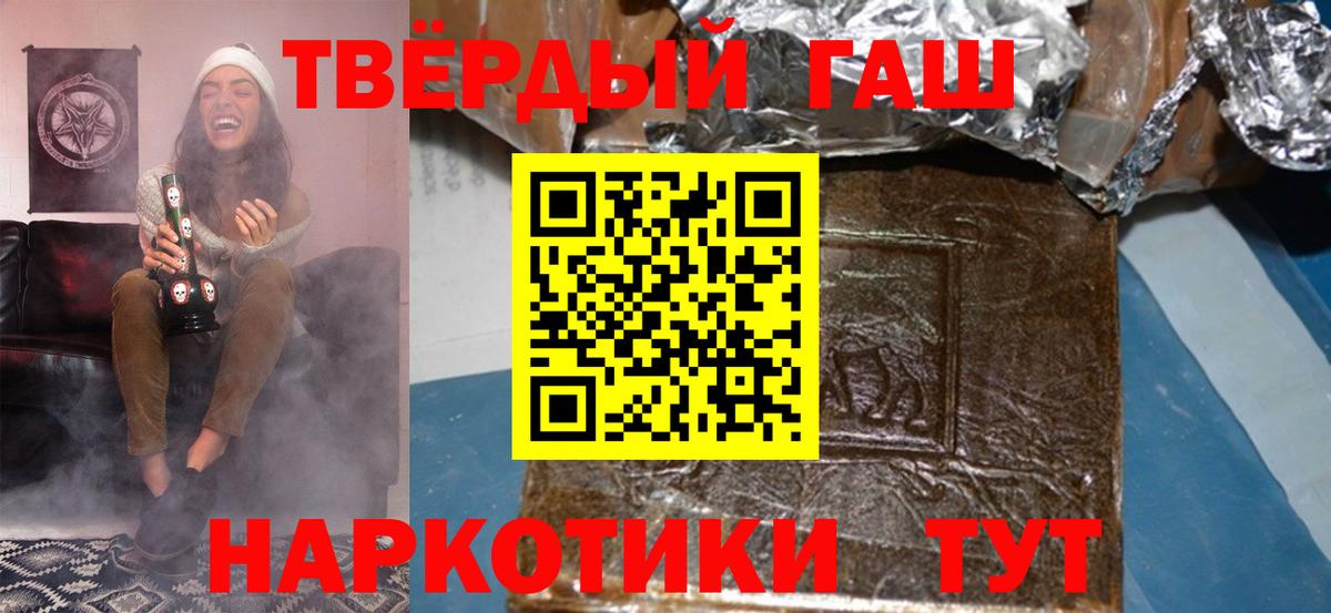 Гашиш 40% ТГК Рузаевка
