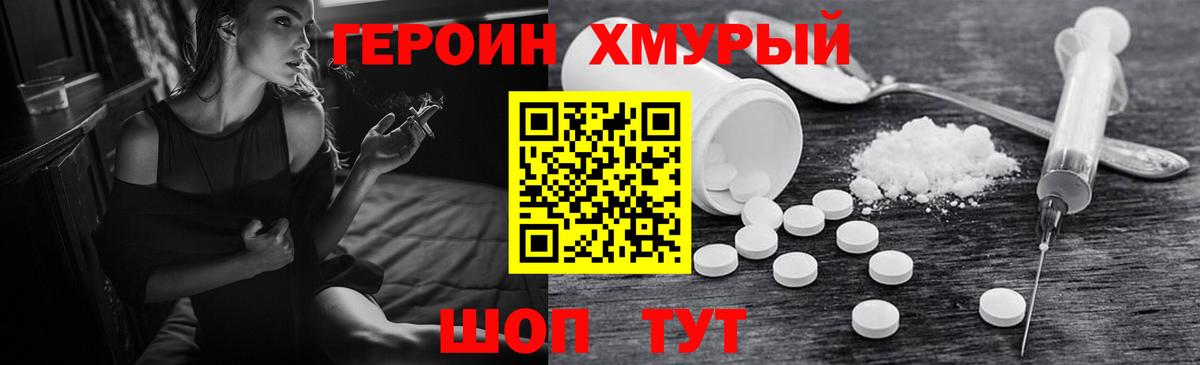 Героин белый  Героин  Рузаевка  Вход с VPN 