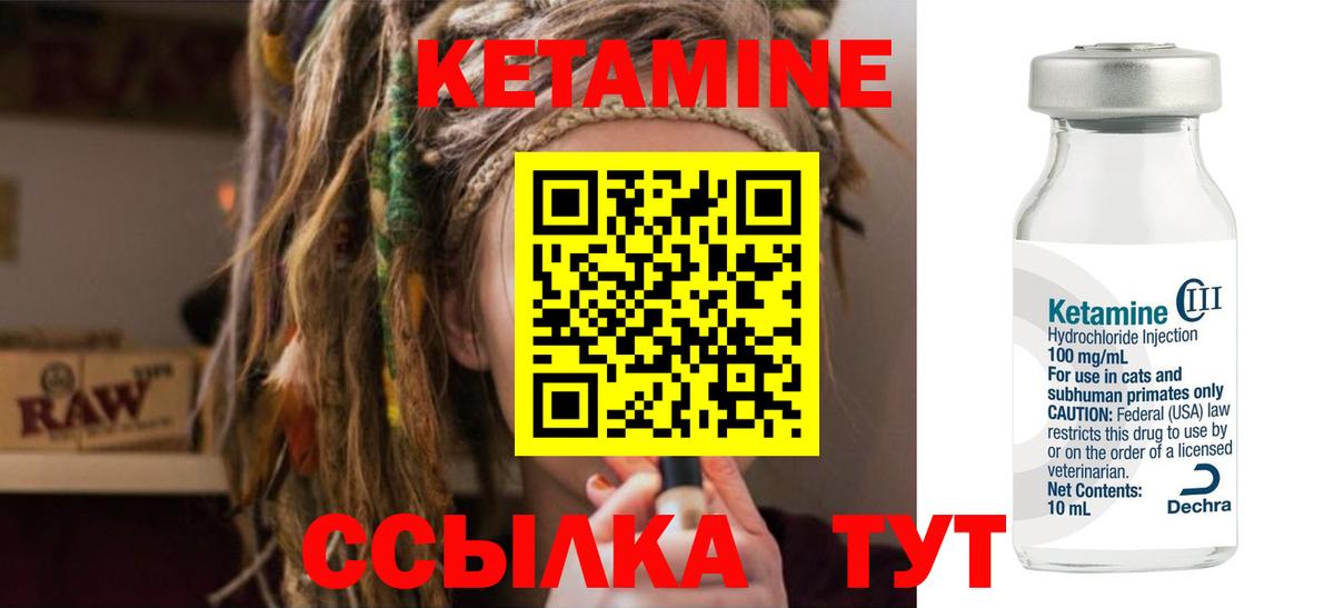 КЕТАМИН VHQ  Вход с VPN  Рузаевка 