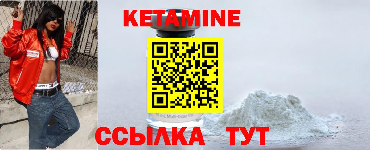 КЕТАМИН VHQ Рузаевка