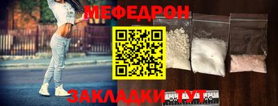 меф VHQ Славянск-на-Кубани