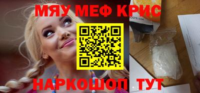 мефедрон VHQ Славгород