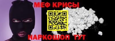 мефедрон VHQ Славгород