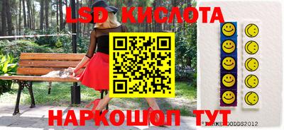 марки lsd Старая Купавна