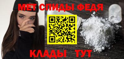 меф VHQ Славянск-на-Кубани