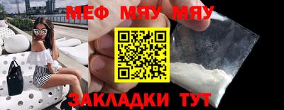 мефедрон VHQ Славгород