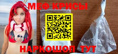 меф VHQ Славянск-на-Кубани