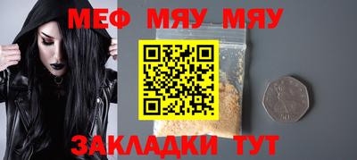 мефедрон VHQ Славгород
