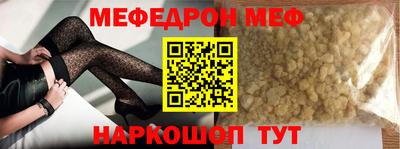 мефедрон VHQ Сланцы