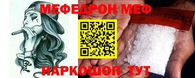 мефедрон VHQ Сланцы