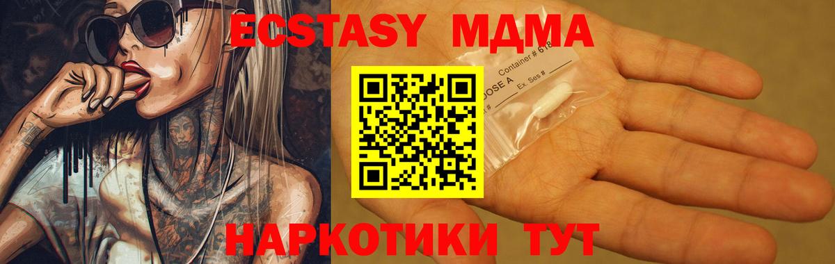МДМА кристаллы  МДМА crystal  Вход с VPN  Рузаевка 