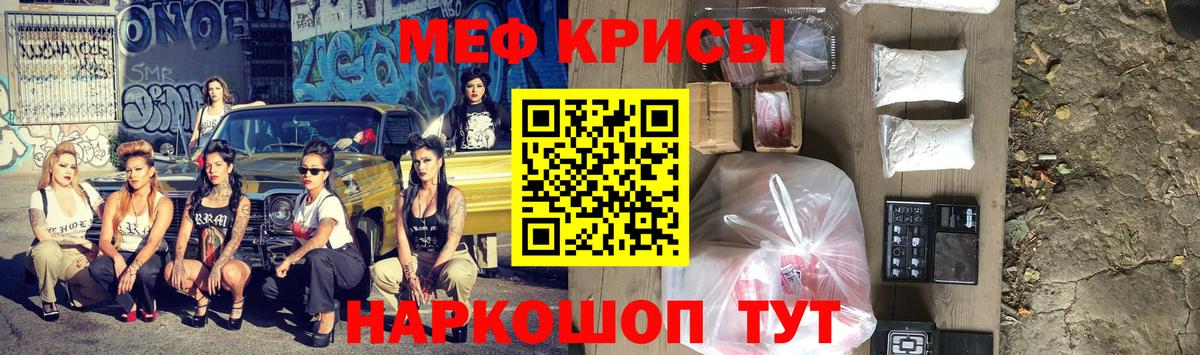 МЕФ mephedrone  Вход с VPN  mega рабочий сайт  МЯУ-МЯУ  МЕФ VHQ  Рузаевка 