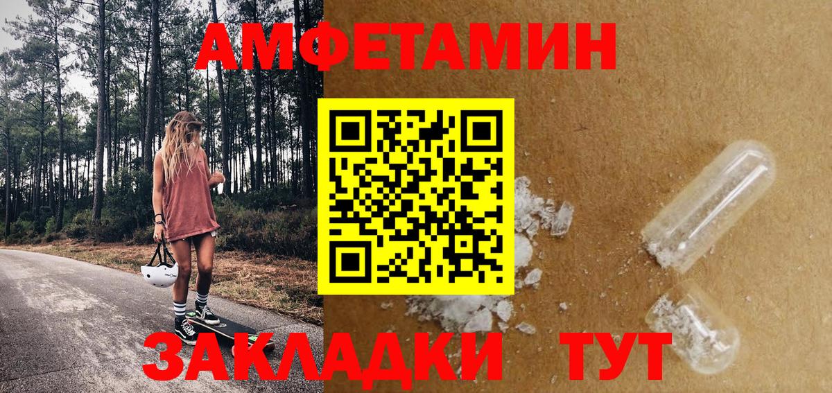 МЕТАМФЕТАМИН винт  Вход с VPN  Рузаевка 