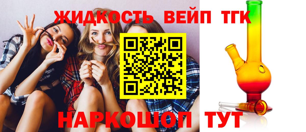 Дистиллят ТГК вейп Рузаевка