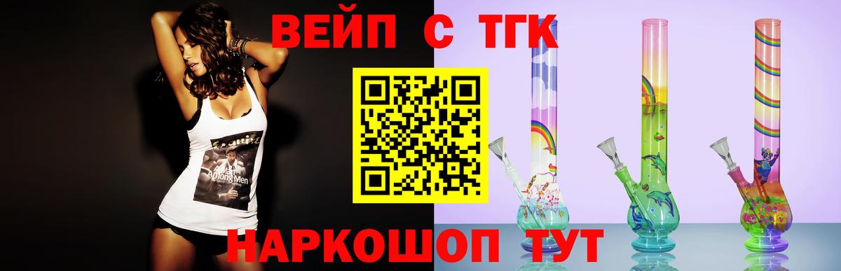 ТГК вейп  Вход с VPN  Рузаевка 